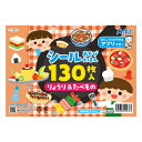 【11%OFF】 ホビー おもちゃ 【送料無料】 シールあそびえほん りょうり&たべもの アプリ付 おもちゃ ホビー 激安 おもちゃ 600円 人気 500円台 敬老会 プレゼント イベント セール sale