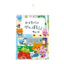 【10%OFF】 ホビー おもちゃ 【送料無料】 きせつをまなぼう ホワイトボード おもちゃ ホビー おもちゃ 800円 人気 700円台 敬老会 プレゼント ...