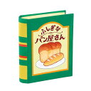 ホビー 図工・工作 【送料無料】 ブック型ボックスミニ 図工・工作 テレワーク 在宅 ホビー 退職 産休 ありがとう ホビー 図工・工作 700円 人気 700円台 敬老会 プレゼント イベント セール sale