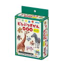 【11%OFF】 ホビー おもちゃ 【送料無料】 どうぶつずかんパズル ガム付 おもちゃ ホビー 激安 おもちゃ 500円 人気 500円台 敬老会 プレゼント...