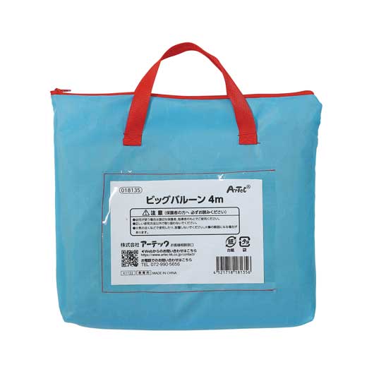 【クーポン有】【10%OFF】 販促品 バルーン 【送料無料】 ビッグバルーン 4m バルーン 販促品 バルーン 9000円 人気 9000円台 敬老会 プレゼ...