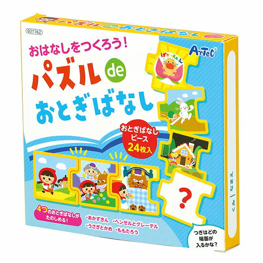 【クーポン有】【11%OFF】 販促品 知育パズル 【送料無料】 パズルdeおとぎばなし 知育パズル 販促品 激安 知育パズル 600円 人気 500円台 敬老...