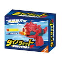 【10%OFF】 ホビー おもちゃ 【送料無料】 ダイノショット おもちゃ ホビー おもちゃ 700円 人気 600円台 敬老会 プレゼント イベント セール sale