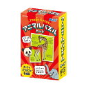 【9%OFF】 ホビー おもちゃ 【送料無料】 アニマルパズルカード おもちゃ 保育園 運動会 景品 幼稚園 ホビー おもちゃ 400円 人気 400円台 敬老...