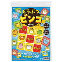 【11%OFF】 ホビー おもちゃ 【送料無料】 どうぶつビンゴゲーム おもちゃ ホビー 激安 おもちゃ 600円 人気 500円台 敬老会 プレゼント イベント セール sale