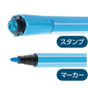 【10%OFF】 販促品 マーカー・サインペン 【送料無料】 スタンプマーカー(12色) マーカー・サインペン テレワーク 在宅 販促品 退職 産休 ありがとう...