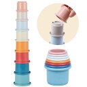 【10%OFF】 ホビー おもちゃ 【送料無料】 つみつみコップ ナチュラル おもちゃ ホビー おもちゃ 700円 人気 700円台 敬老会 プレゼント イベント セール sale