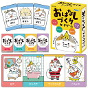 【10%OFF】 ホビー おもちゃ 【送料無料】 おはなしづくりカードゲーム おもちゃ ホビー おもちゃ 600円 人気 500円台 敬老会 プレゼント イベント セール sale