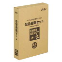 防災グッズ 【送料無料】 緊急避難セット20点 防災セット・非常用持ちだし袋 防災グッズ セット 防災訓練 販促品 防災セット・非常用持ちだし袋 5000円 人...