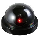 防災グッズ 【送料無料】 防犯ダミーカメラ ドーム型(赤色LED点滅タイプ) 防災グッズ 防災グッズ セット 防災訓練 販促品 防災グッズ 700円 人気 70...