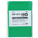 【10%OFF】 ホビー 図工・工作 【送料無料】 緑 カラービニール袋(10枚組) 図工・工作 テレワーク 在宅 ホビー 退職 産休 ありがとう ホビー 図工...