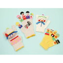【8/1はP3倍】【10%OFF】 教材 【送料無料】 手袋人形 紫 テレワーク 在宅 教材 退職 産休 ありがとう 教材 900円 人気 900円台 敬老会 ...