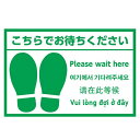 防災グッズ フットマークシール 多言語版 防災グッズ 防災グッズ セット 防災訓練 販促品 防災グッズ 300円 人気 200円台 敬老会 プレゼント イベント...