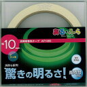 防災グッズ 【送料無料】 高輝度蓄光テープα−FLASH10mm×5m巻 防災グッズ 防災グッズ セット 防災訓練 販促品 防災グッズ 6000円 ...