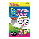 プチギフト お菓子 おしゃれ 【送料無料】 虫ピタシャット60枚入り タルト プチギフト お菓子 ギフト タルト 1000円 人気 1000円台 敬老会 プレゼ...