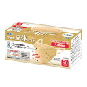 防災グッズ 立体不織布カラーマスク(三層構造)(50枚入)ベージュ 防災グッズ 防災グッズ セット 防災訓練 販促品 防災グッズ 1500円 人気 1000円台...