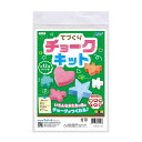 ホビー 図工・工作 【送料無料】 てづくりチョークキット 図工・工作 テレワーク 在宅 ホビー 退職 産休 ありがとう ホビー 図工・工作 900円 人気 800円台 敬老会 プレゼント イベント セール sale