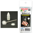 【9%OFF】 ホビー 図工・工作 【送料無料】 蛍光粉&ミニタンポ 図工・工作 テレワーク 在宅 ホビー 退職 産休 ありがとう ホビー 図工・工作 700円 人気 700円台 敬老会 プレゼント イベント セール sale