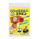 ホビー 図工・工作 【送料無料】 マネーブラスター工作キット 図工・工作 テレワーク 在宅 ホビー 退職 産休 ありがとう ホビー 図工・工作 1000円 人気 900円台 敬老会 プレゼント イベント セール sale
