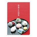 【11%OFF】 プチギフト お菓子 300円 セレネ作例集 和菓子 和菓子 プチギフト お菓子 ギフト 激安 和菓子 300円 人気 200円台 敬老会 プレゼント イベント 国産 スイーツ セール sale