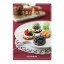 【11%OFF】 プチギフト お菓子 300円 セレネ作例集 洋菓子 焼き菓子セット プチギフト お菓子 ギフト 激安 焼き菓子セット 300円 人気 200円...