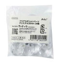 ホビー 図工・工作 【送料無料】 クリアカボションパーツ クリスタル 20mm 20個 図工・工作 テレワーク 在宅 ホビー 退職 産休 ありがとう ホビー 図工・工作 600円 人気 500円台 敬老会 プレゼント イベント セール sa