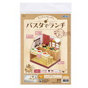 ホビー 図工・工作 ミニチュアキッチン パスタでランチ 図工・工作 テレワーク 在宅 ホビー 退職 産休 ありがとう ホビー 図工・工作 4000円 人気 3000円台 敬老会 プレゼント イベント セール sale