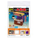 ホビー 図工・工作 手作りミニチュア屋台キット 大判焼き 図工・工作 テレワーク 在宅 ホビー 退職 産休 ありがとう ホビー 図工・工作 1500円 人気 1000円台 敬老会 プレゼント イベント セール sale