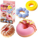 プチギフト お菓子 おしゃれ 手づくりドーナツせっけん ドーナツ プチギフト お菓子 ギフト ドーナツ 2000円 人気 1000円台 敬老会 プレゼント イベ...
