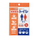 防災グッズ 携帯簡易トイレ 簡易トイレ 防災グッズ セット 防災訓練 販促品 簡易トイレ 200円 人気 200円台 敬老会 プレゼント イベント セール sa...