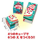 【9%OFF】 販促品 パズル クリスマスキューブパズル パズル 販促品 パズル 300円 人気 300円台 敬老会 プレゼント イベント セール sale
