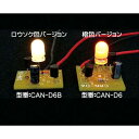 教材 プログラミング教材 LEDキャンドルICキット ロウソク色 プログラミング教材 教材 プログラミング教材 2000円 人気 2000円台 敬老会 プレゼント イベント セール sale