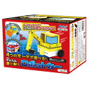 教材 プログラミング教材 【送料無料】 かんたんきせかえロボットカー プログラミング教材 教材 プログラミング教材 6000円 人気 6000円台 敬老会 プレ...