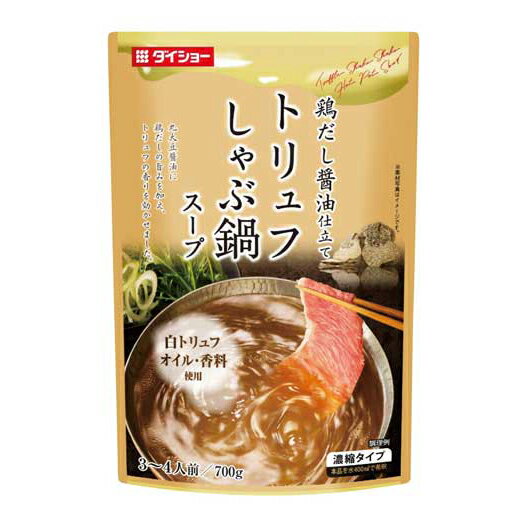 【クーポン有】 販促品 鍋の素 【送料無料】 【50個単位】しゃぶ鍋スープ トリュフ味 鍋の素 販促品 鍋の素 600円 人気 500円台 敬老会 プレゼント ...