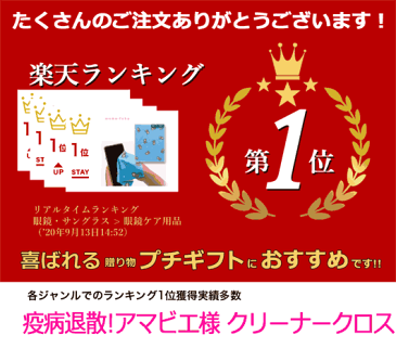 【10%OFF】敬老会 プレゼント 記念品 デイサービス 施設 食べ物 安い 【送料無料】【あす楽】疫病退散!アマビエ様 クリーナークロス アマビエ お菓子 あまびえ コロナ 応援 アマビエ様 疫病退散 業務用 妖怪 アマエビ あまえび 即納プチギフト
