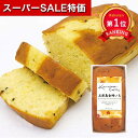 \楽天1位/【20%OFF】 プチギフト お菓子 パウンドケーキ 【送料無料】 【出荷まで最大2週間】金澤ケーキ金澤五郎島金時いも【10個単位】 パウンドケーキ...