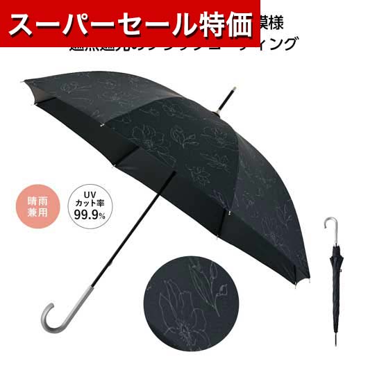 【P最大46倍】【42%OFF】 ノベルティー 傘 【あす楽】 ラインフラワー晴雨兼用長傘 傘 即納 ノベルティー 激安 傘 600円 人気 600円台 敬老会 プレゼント イベント セール sale