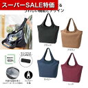 【クーポン有】【36%OFF】 エコバッグ 折りたたみ コンパクト 【あす楽】 エコモ・フワリエ 保冷温マルシェバッグ バッグ 即納 ノベルティー 激安 バッグ 1000円 人気 900円台 敬老会 プレゼント イベント セール sale