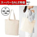 【クーポン有】【22%OFF】 エコバッグ 折りたたみ コンパクト 【あす楽】 キャンバスデイリーバッグ バッグ 即納 ノベルティー 激安 バッグ 300円 人...