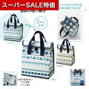 【クーポン有】【45%OFF】 エコバッグ 折りたたみ コンパクト 【あす楽】 ネイティ 保冷温2WAYバッグ バッグ 即納 ノベルティー 激安 バッグ 400円 人気 400円台 敬老会 プレゼント イベント セール sale