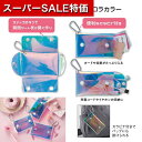 【クーポン有】【38%OFF】 エコバッグ 折りたたみ コンパクト 【あす楽】 シャイニング オーロラポーチ 文具・モバイル 即納 ノベルティー 激安 文具・モ...