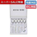 【クーポン有】【20%OFF】 父の日 ギフト スプーン 〈ハナエモリ〉コーヒースプーン5Pセット スプーン ギフト 激安 スプーン 2000円 人気 1000円台 敬老会 プレゼント イベント セール sale