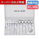 【クーポン有】【10%OFF】 父の日 ギフト スプーン 〈ハナエモリ〉コーヒーヒメ10Pセット スプーン ギフト スプーン 3000円 人気 2000円台 敬老会 プレゼント イベント セール sale