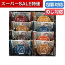【クーポン有】【20%OFF】 父の日 お菓子 プチギフト お菓子 クッキー 〈スイートバスケット〉焼き菓子詰合せ 20 焼き菓子セット プチギフト お菓子 ギ...