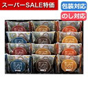 【クーポン有】【10%OFF】 父の日 お菓子 プチギフト お菓子 クッキー 〈スイートバスケット〉焼き菓子詰合せ 30 焼き菓子セット プチギフト お菓子 ギ...