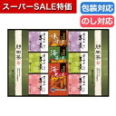 【クーポン有】【20%OFF】 父の日 お菓子 プチギフト お菓子 おしゃれ 【送料無料】 緑茶・あられ・羊かん詰合せ 50 あられ プチギフト お菓子 ギフト...