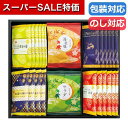【クーポン有】【10%OFF】 父の日 お菓子 プチギフト お菓子 おしゃれ おいしさいろいろ 30 煎餅 プチギフト お菓子 ギフト 煎餅 3000円 人気 ...