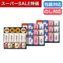 【4日20時〜スーパーSALE】【30%OFF】 父の日 海苔セット ギフト 海苔セット 【送料無料】 金賞銀賞 食べくらべ海苔GIFT T20 海苔セット 内...