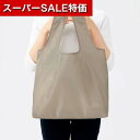 【クーポン有】【40%OFF】 エコバッグ 折りたたみ コンパクト 【あす楽】 プレント/たっぷりエコバッグ グレージュ エコバッグ 即納 販促品 激安 エコバ...