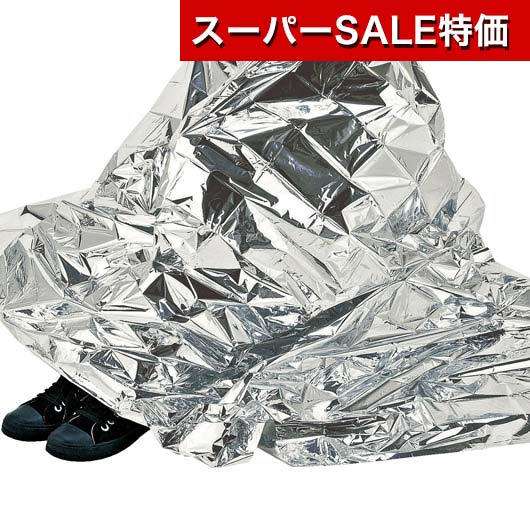 【クーポン有】【20%OFF】 敬老会 プレゼント 記念品 デイサービス 施設 【あす楽】 アルミブ ...